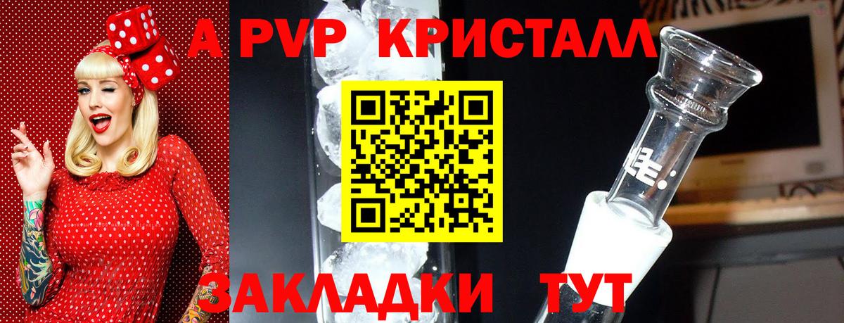 Alpha PVP  Alpha-PVP Соль  Лангепас  Вход с VPN  Alfa_PVP Соль  A PVP Соль 