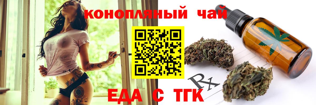 Лангепас  Еда ТГК конопля  Вход с VPN 