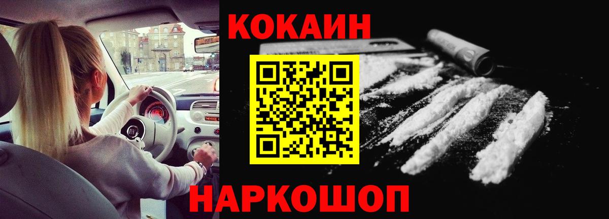 Лангепас  Кокаин Fish Scale  Кокаин Колумбийский  Кокаин  Вход с VPN 