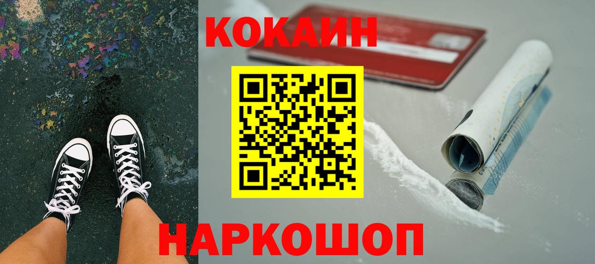 КОКАИН Columbia Лангепас