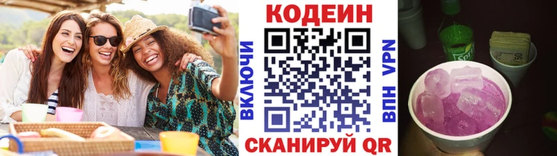 мега ссылка  Лангепас  Кодеин напиток Lean (лин)  купить наркотики сайты 