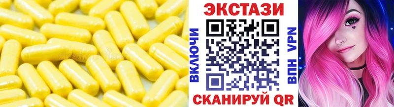 Экстази VHQ  Лангепас 