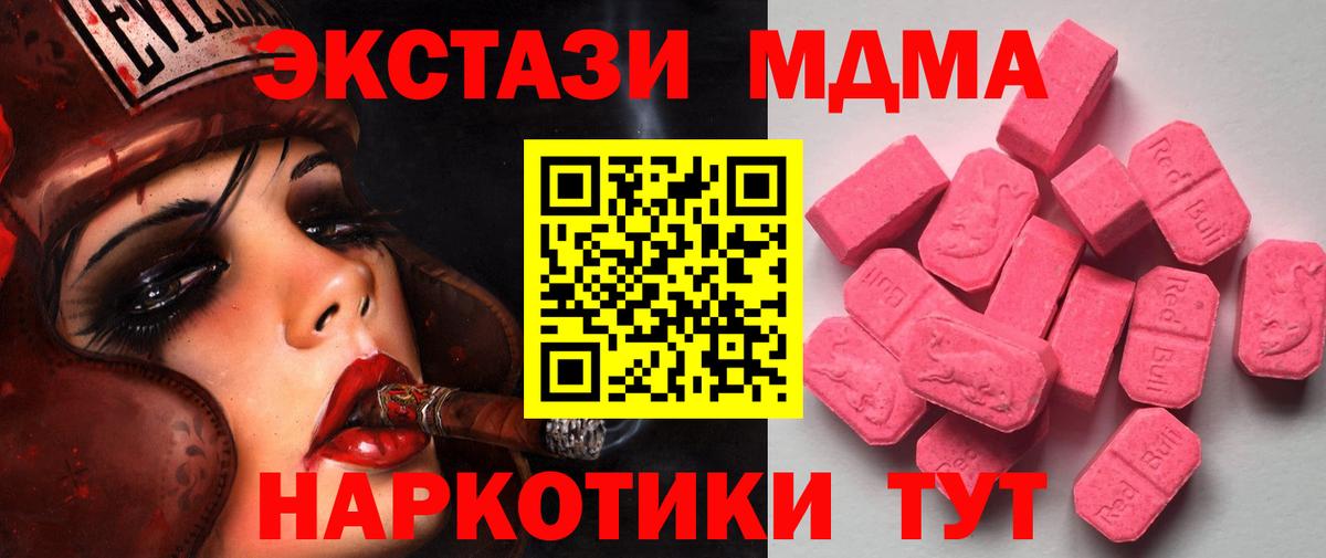 Экстази  ЭКСТАЗИ круглые  Ecstasy 250 мг  Вход с VPN  Лангепас 