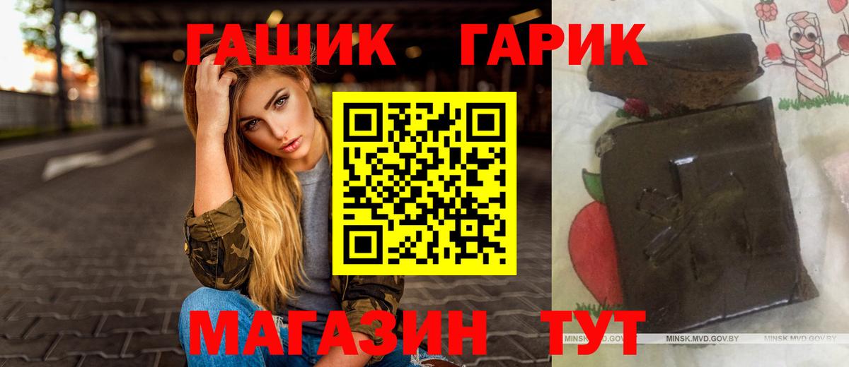 ГАШ 40% ТГК Лангепас