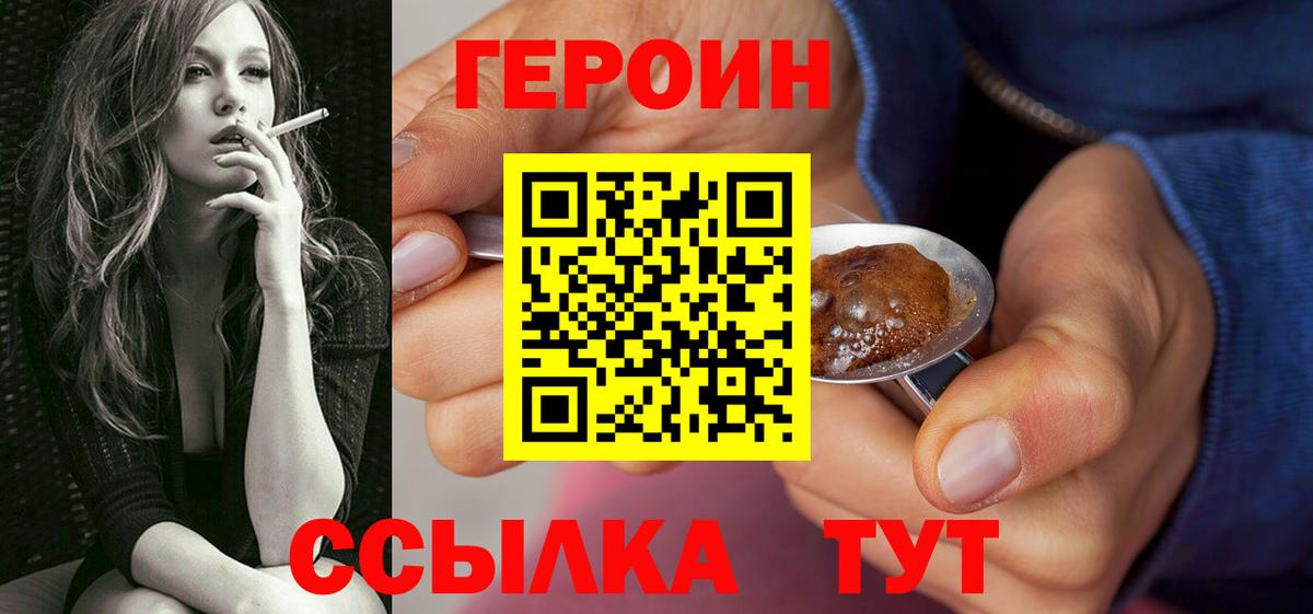 Лангепас  Героин Афган  ГЕРОИН  Вход с VPN 