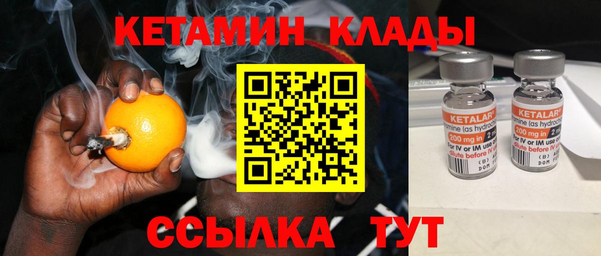 Кетамин VHQ  Вход с VPN  Лангепас 
