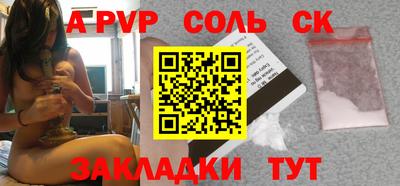 соль курить ск Жуковский