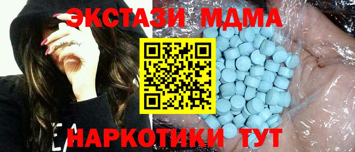 MDMA молли  Вход с VPN  МДМА crystal  Лангепас 