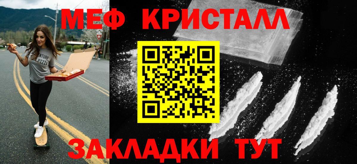 МЕФ VHQ  Мефедрон  Вход с VPN  Лангепас  Меф  Меф мука 