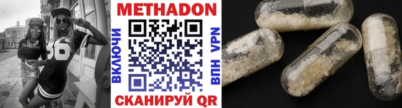 МЕТАДОН кристалл  Лангепас 