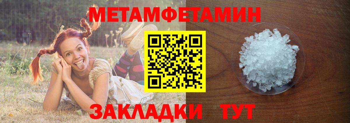 Метамфетамин Methamphetamine  Вход с VPN  Лангепас  Метамфетамин Methamphetamine 
