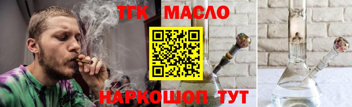 ТГК жижа  Вход с VPN  Лангепас 