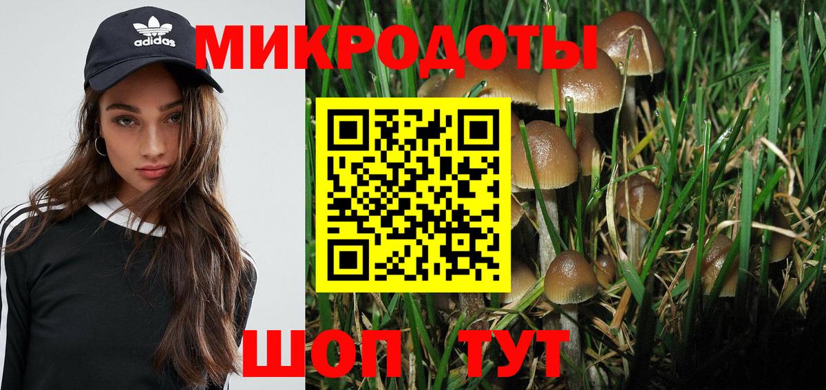 Псилоцибиновые грибы мицелий  Вход с VPN  Лангепас 